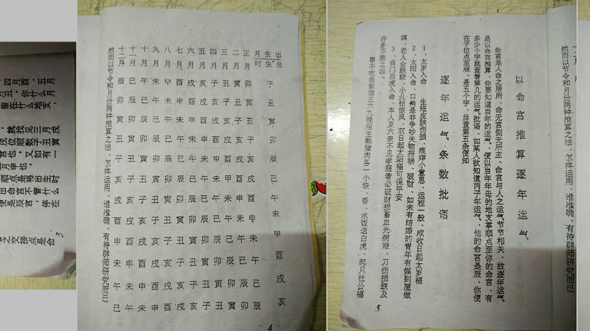 花