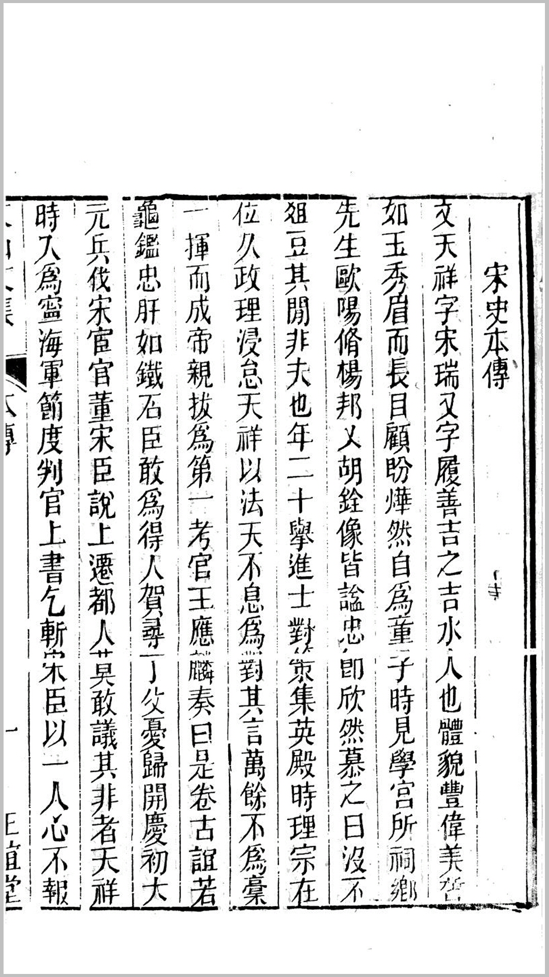 文文