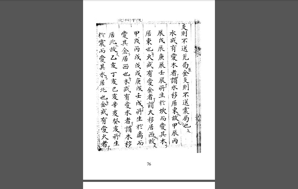 通符