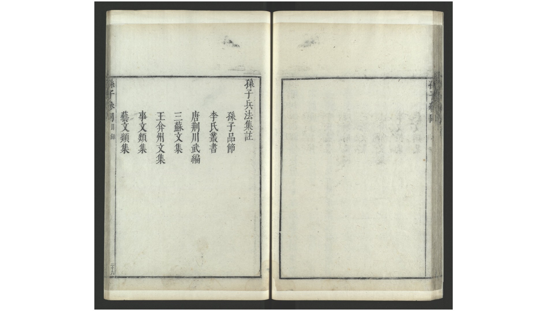 孙子