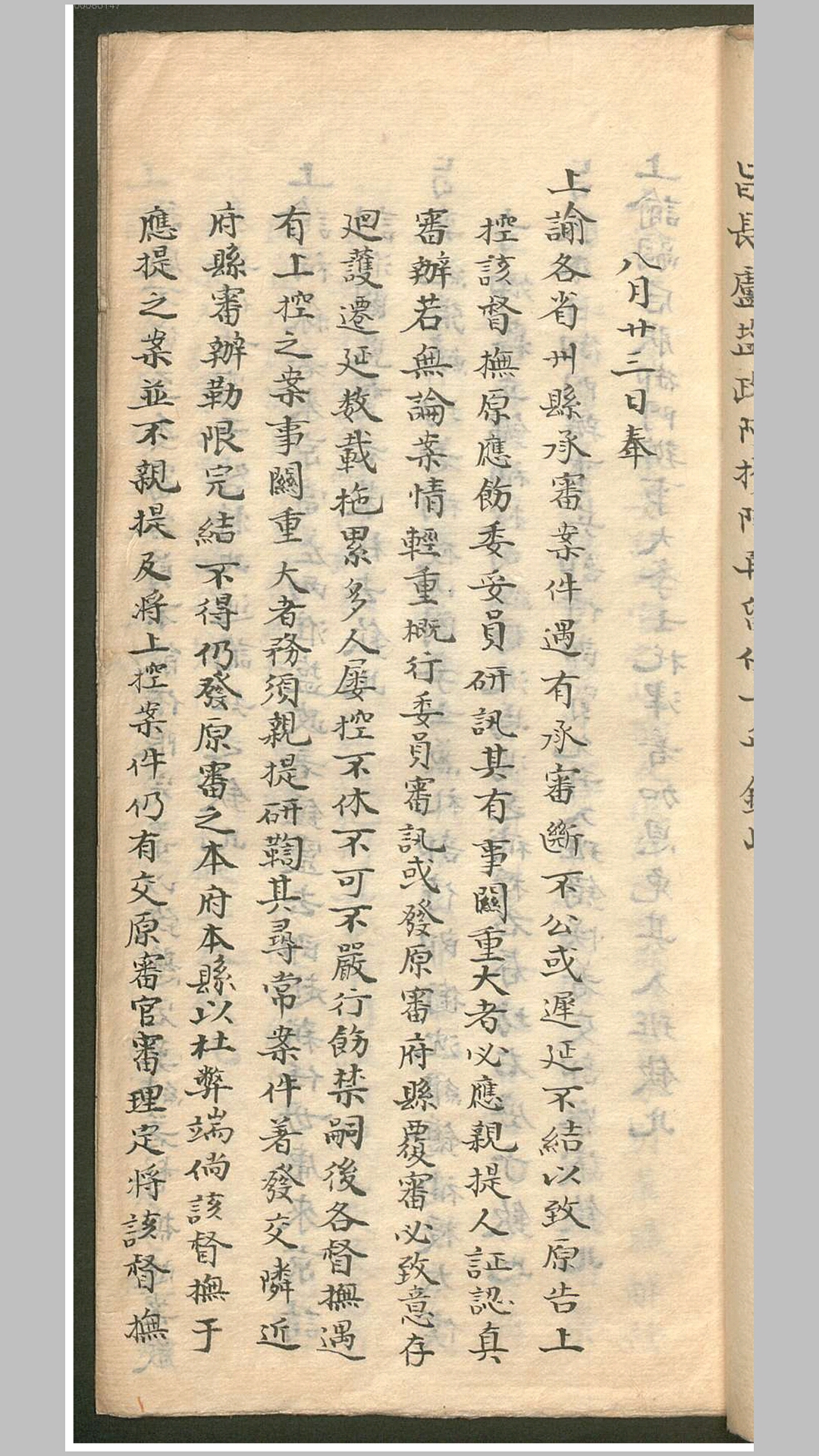 上