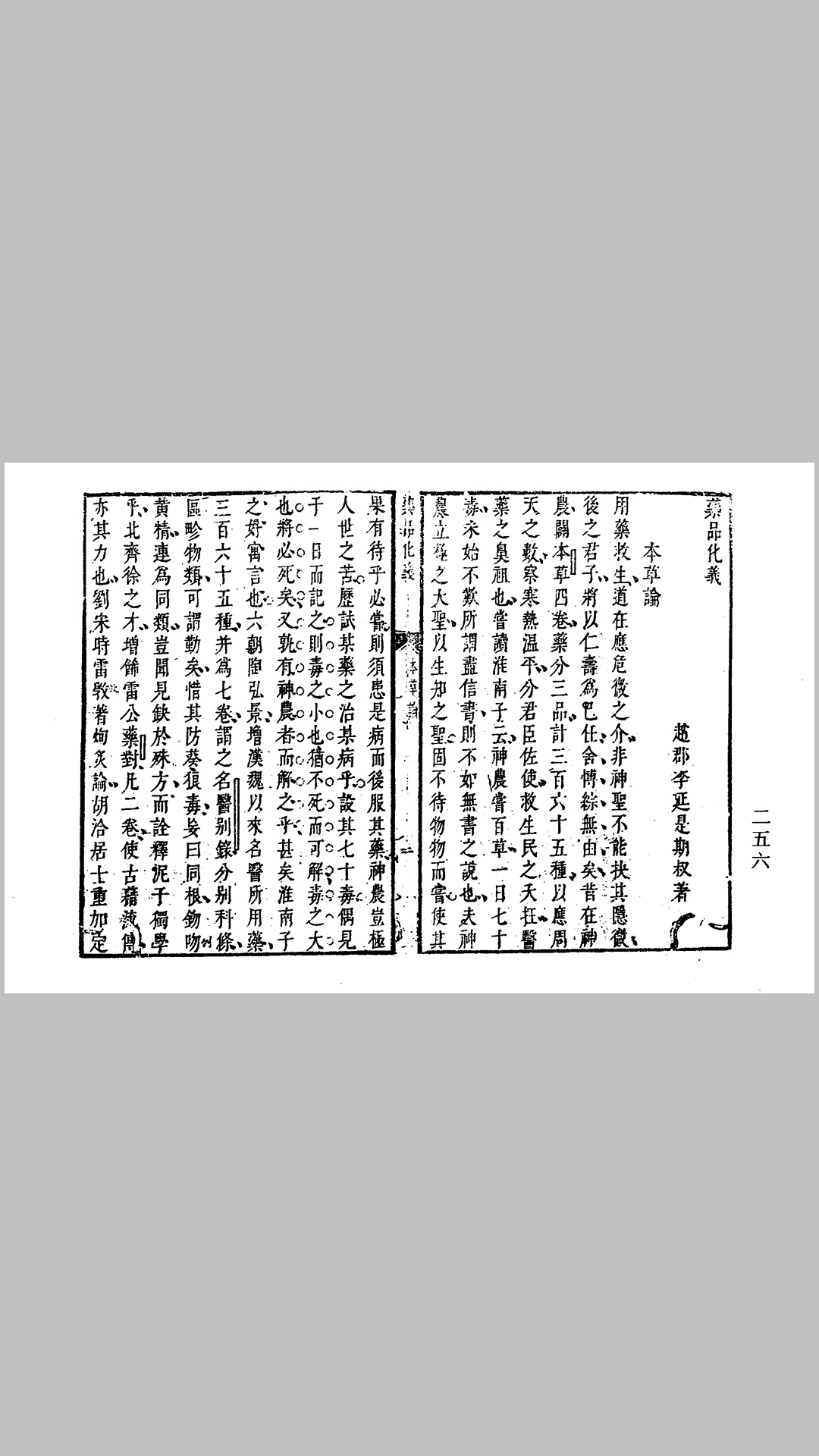 化义