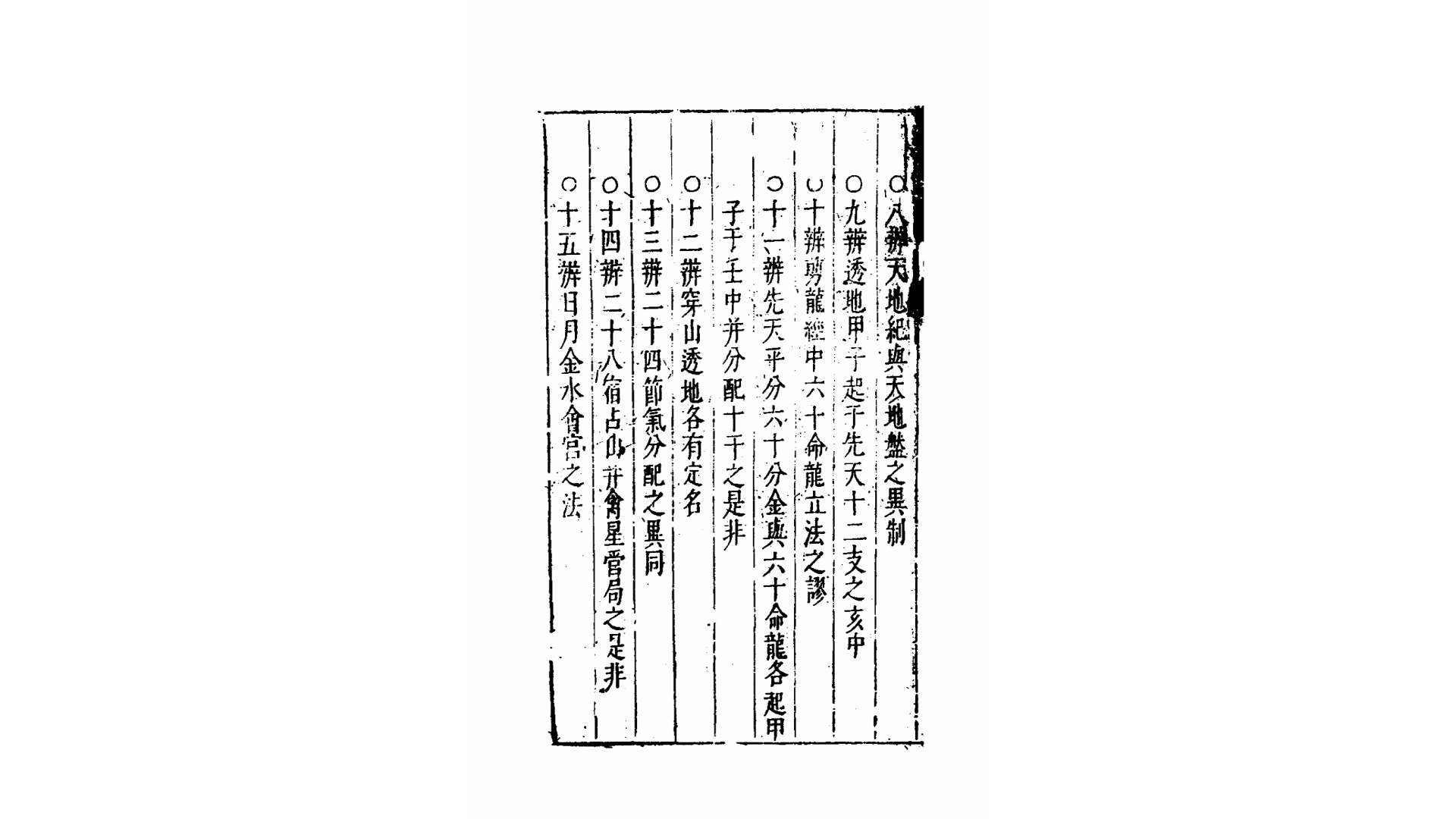 罗经