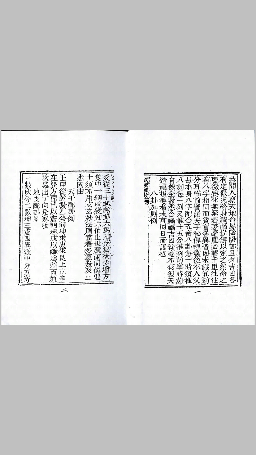 铁板