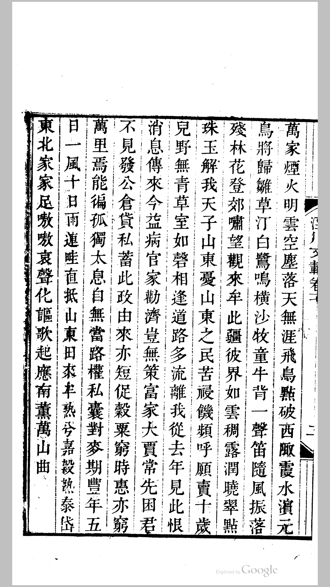 川文