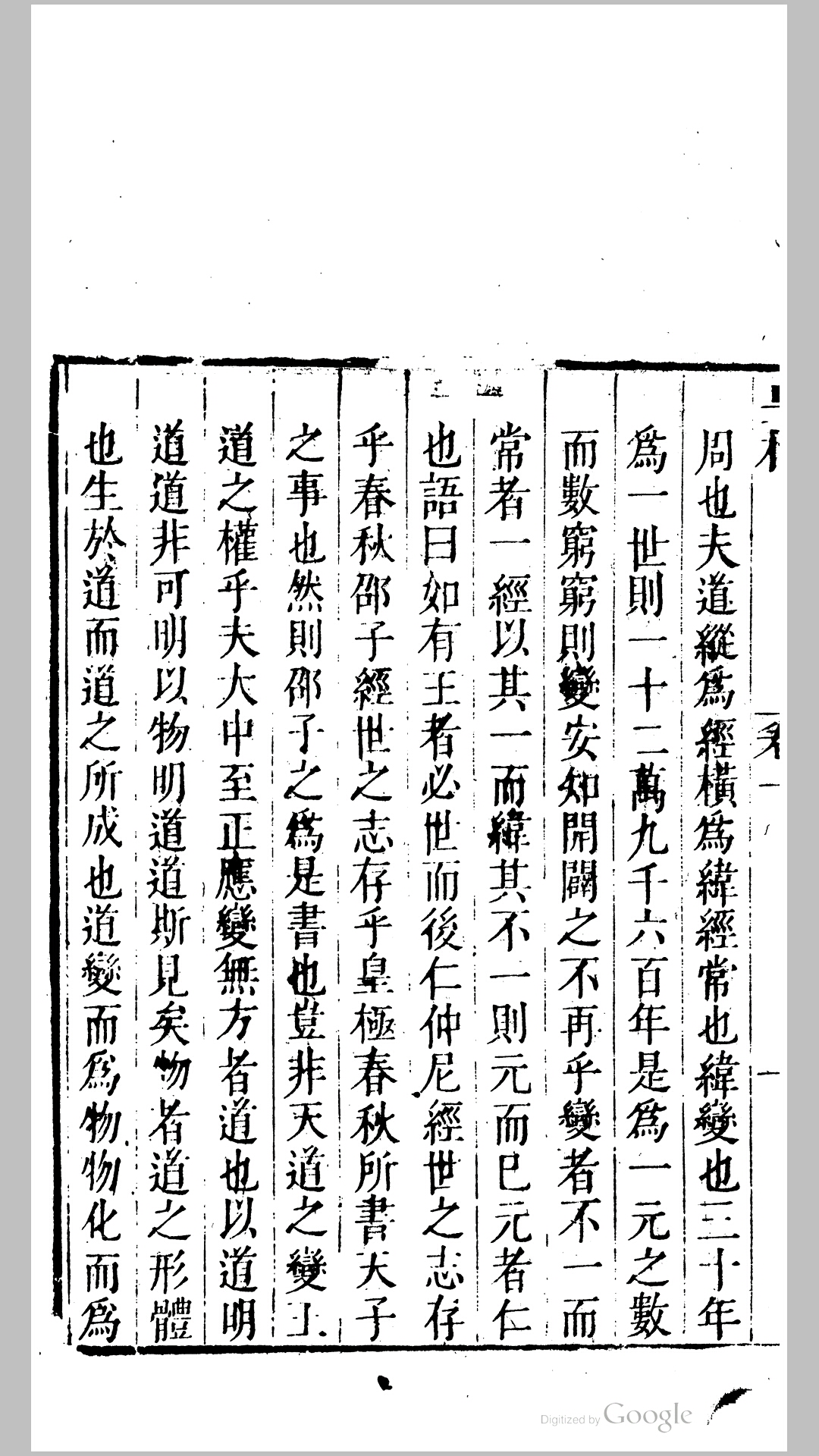 皇极