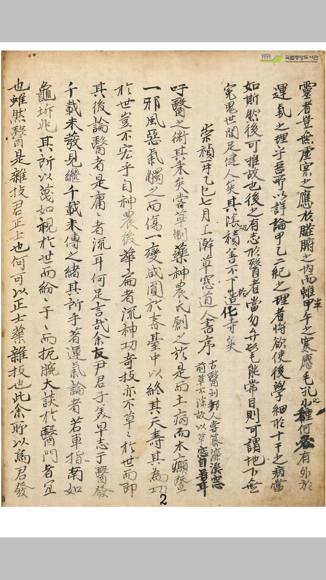 气