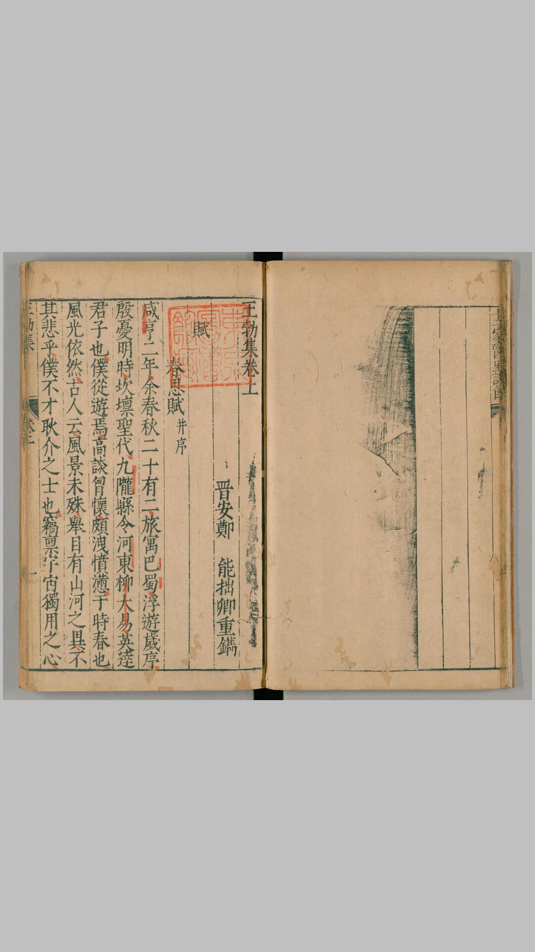 唐前