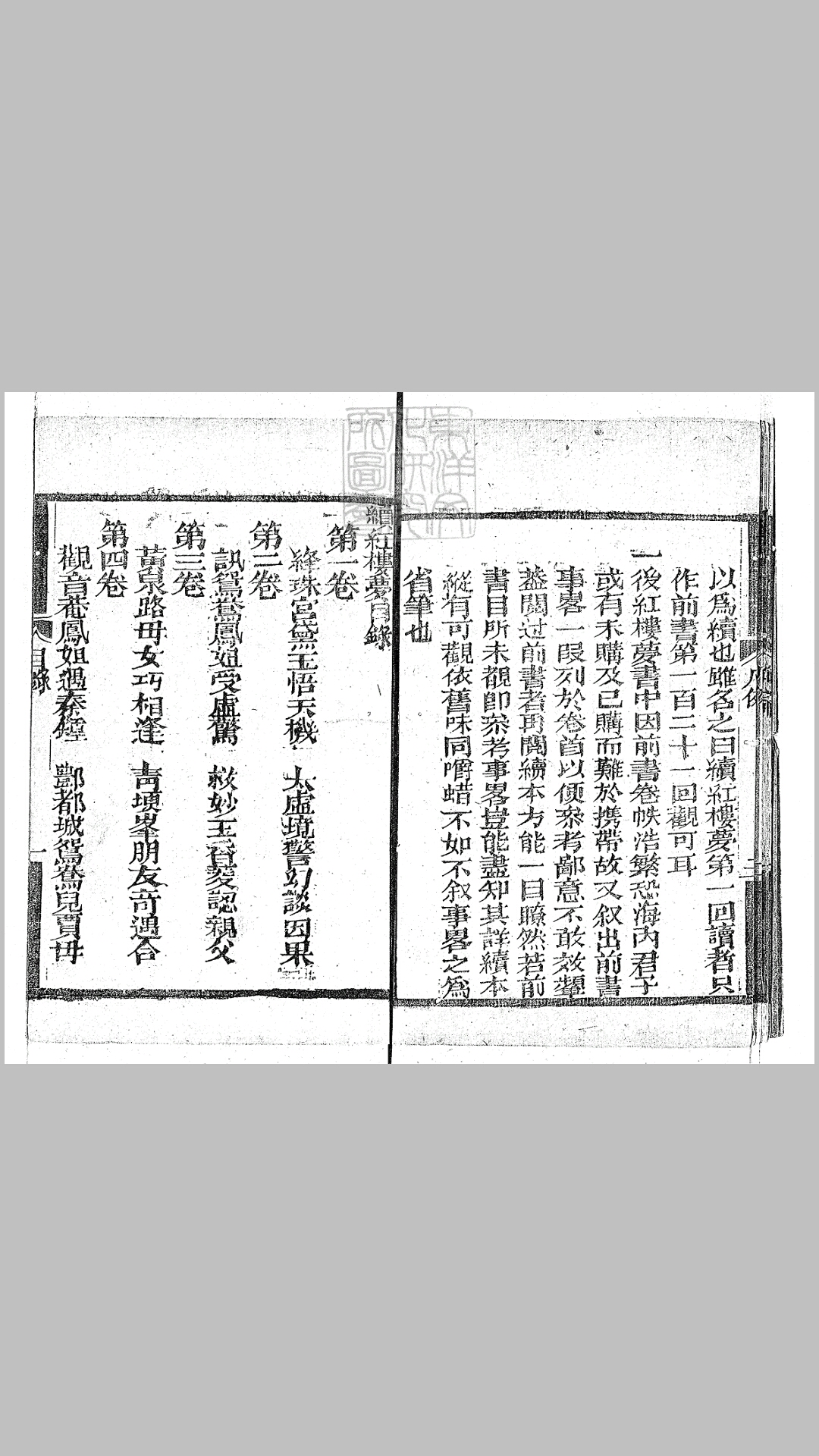 红楼