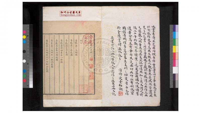 周易象数易知  4卷  (清)王定国撰