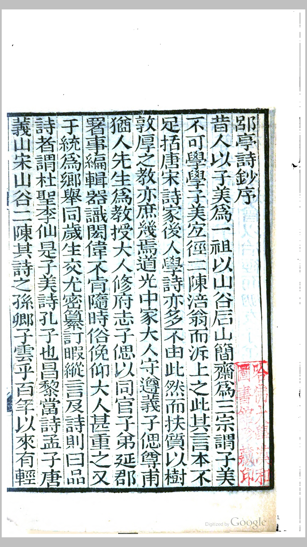 诗炒