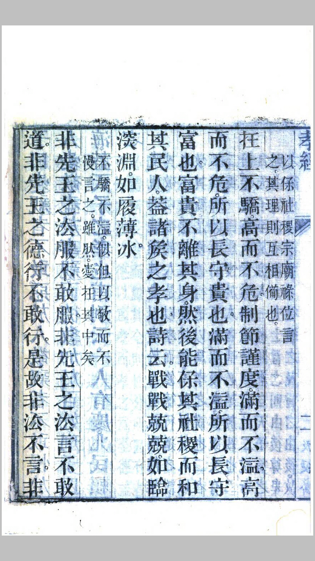 孝敬