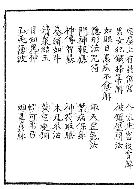 神书