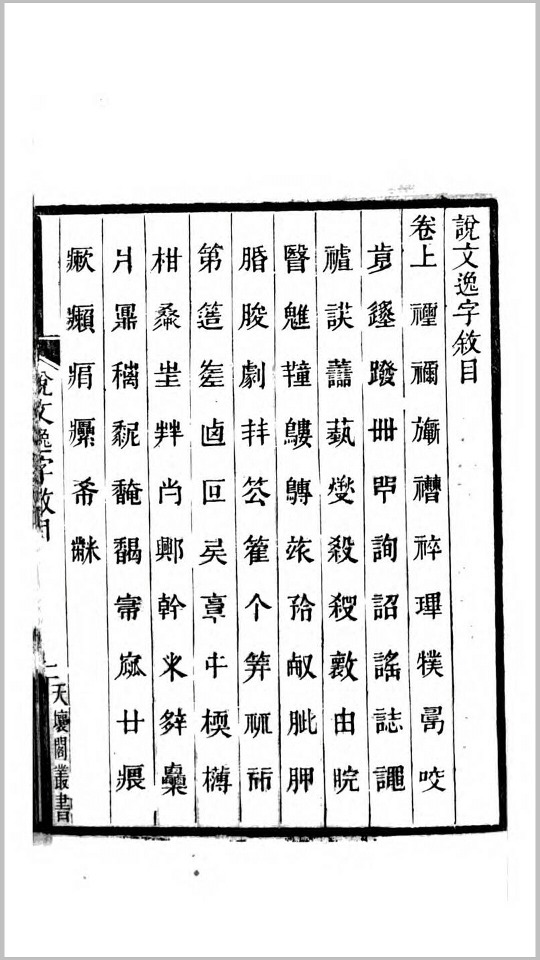 丛书