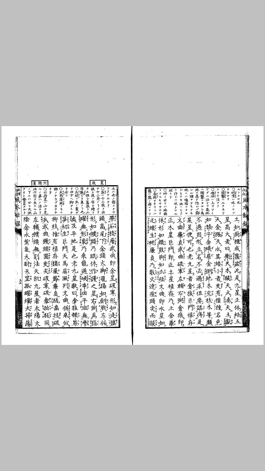 水