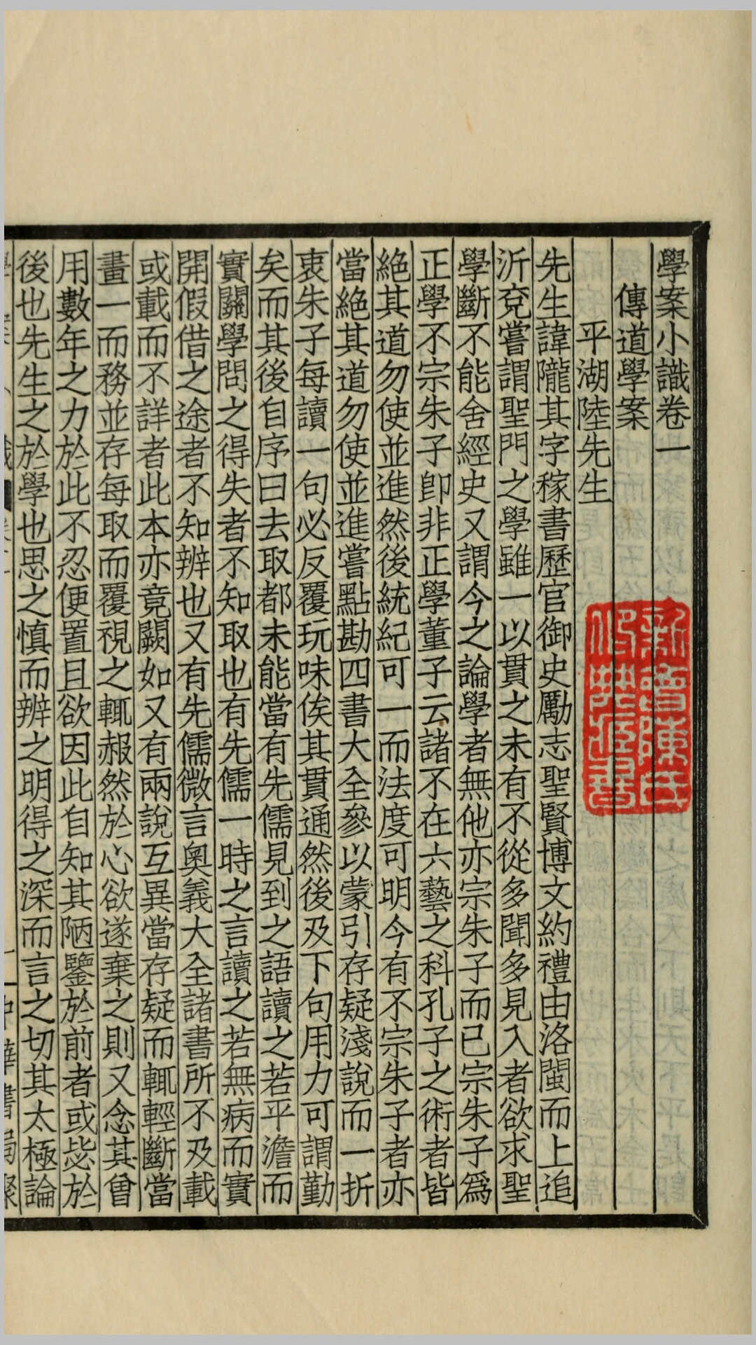 国朝