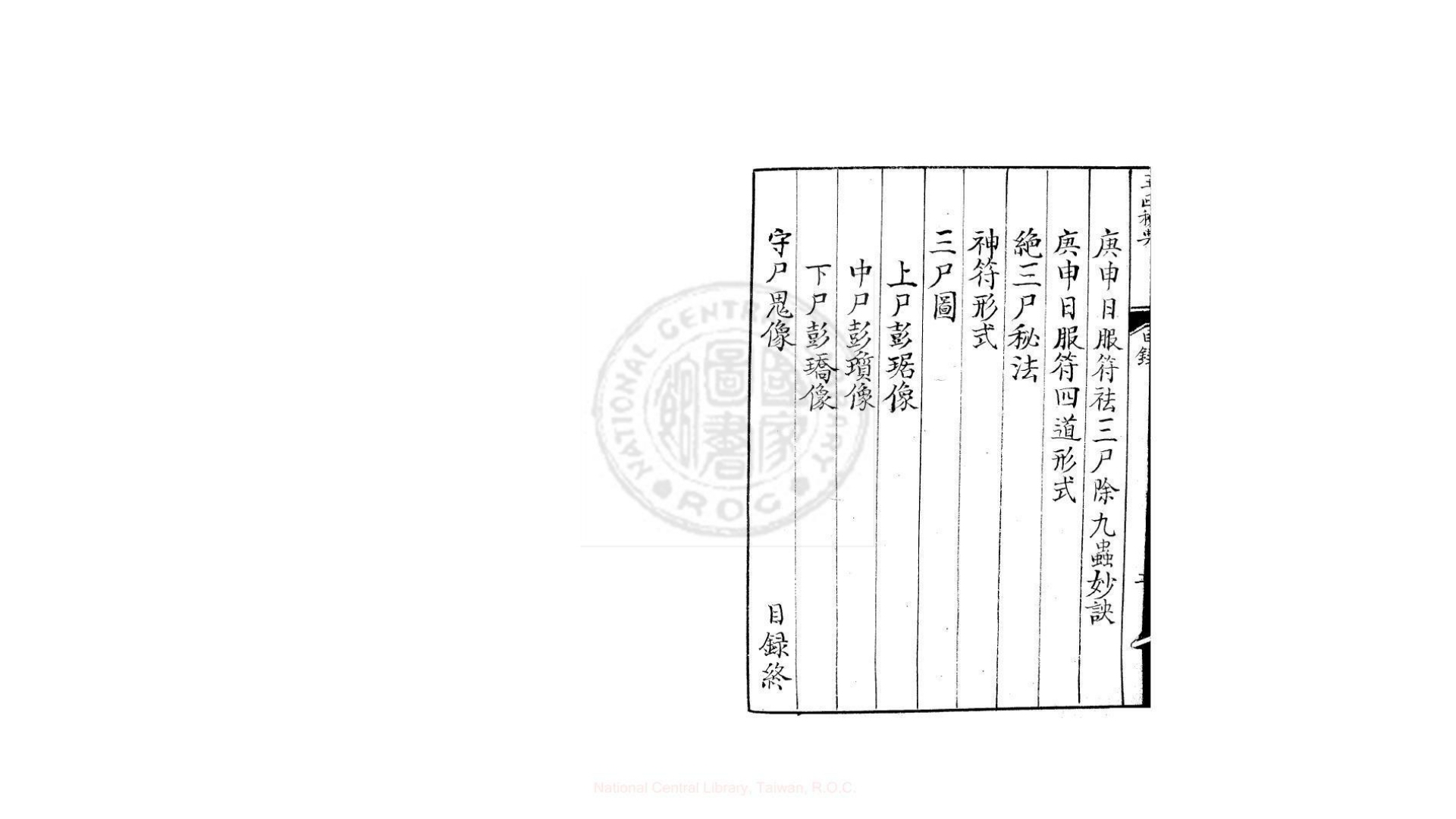 典