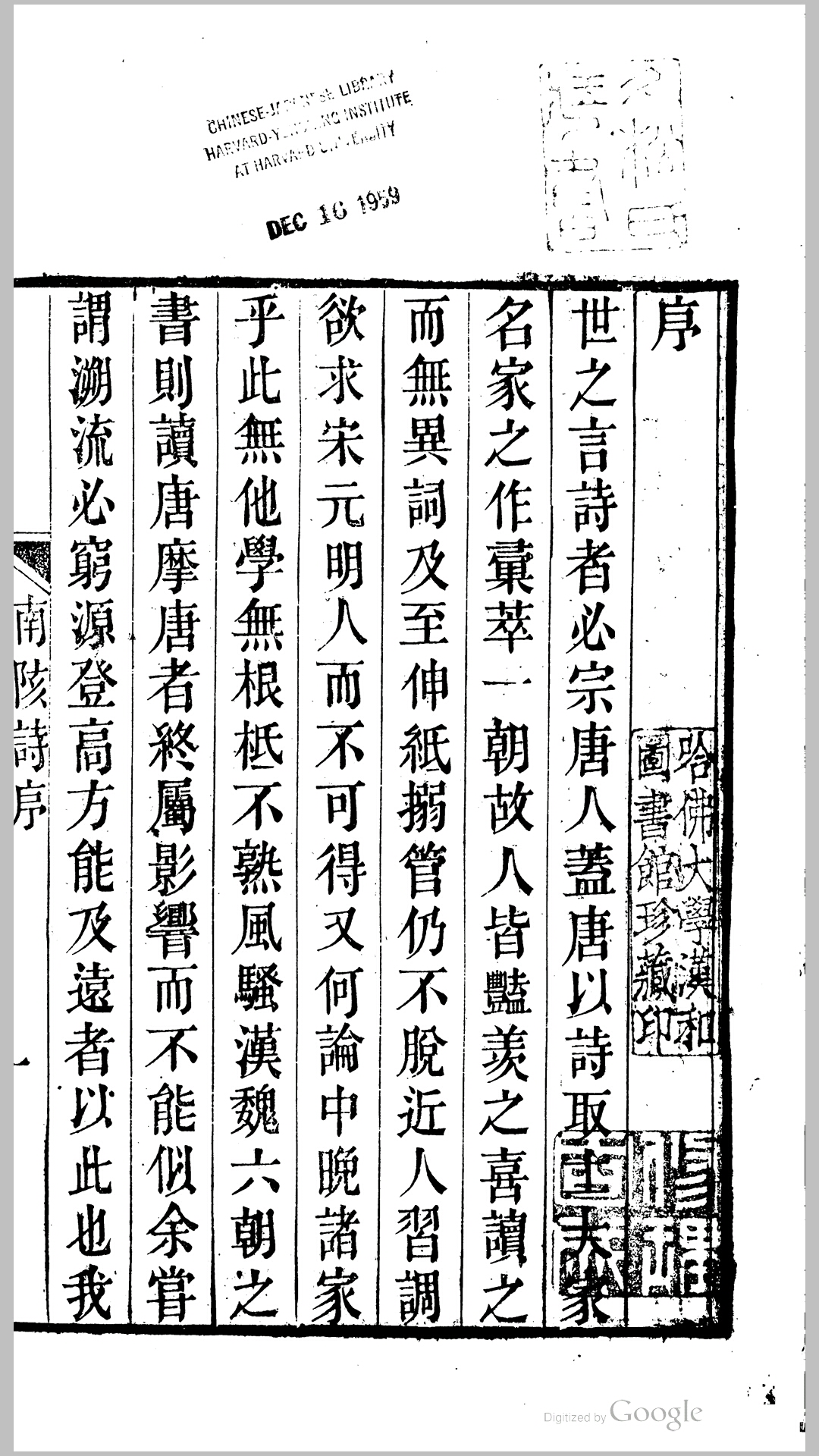 诗稿
