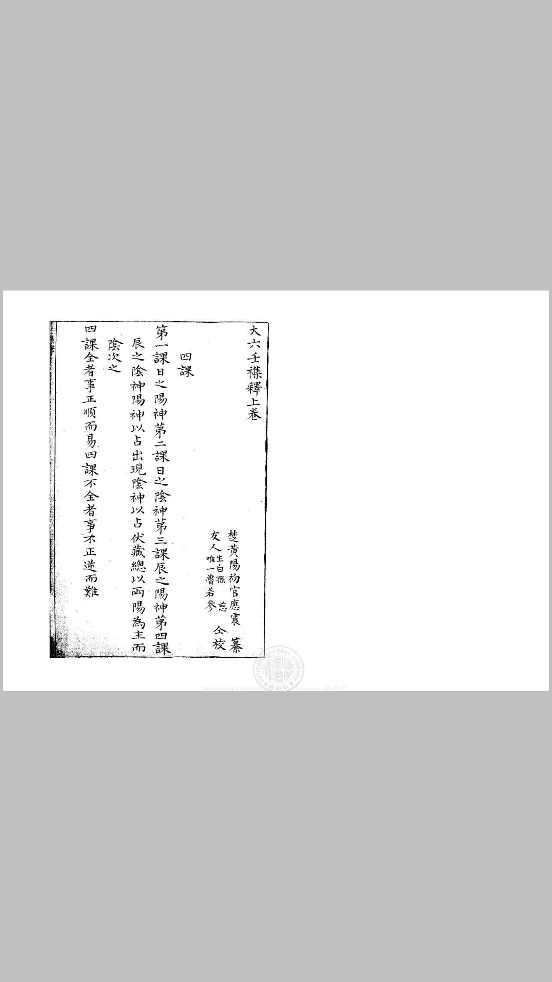 六
