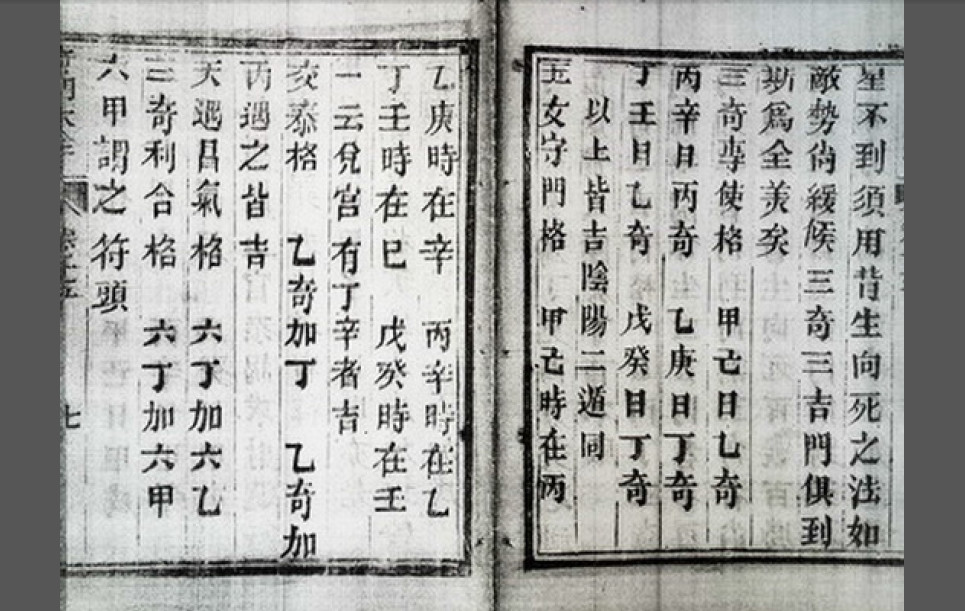 金函奇门