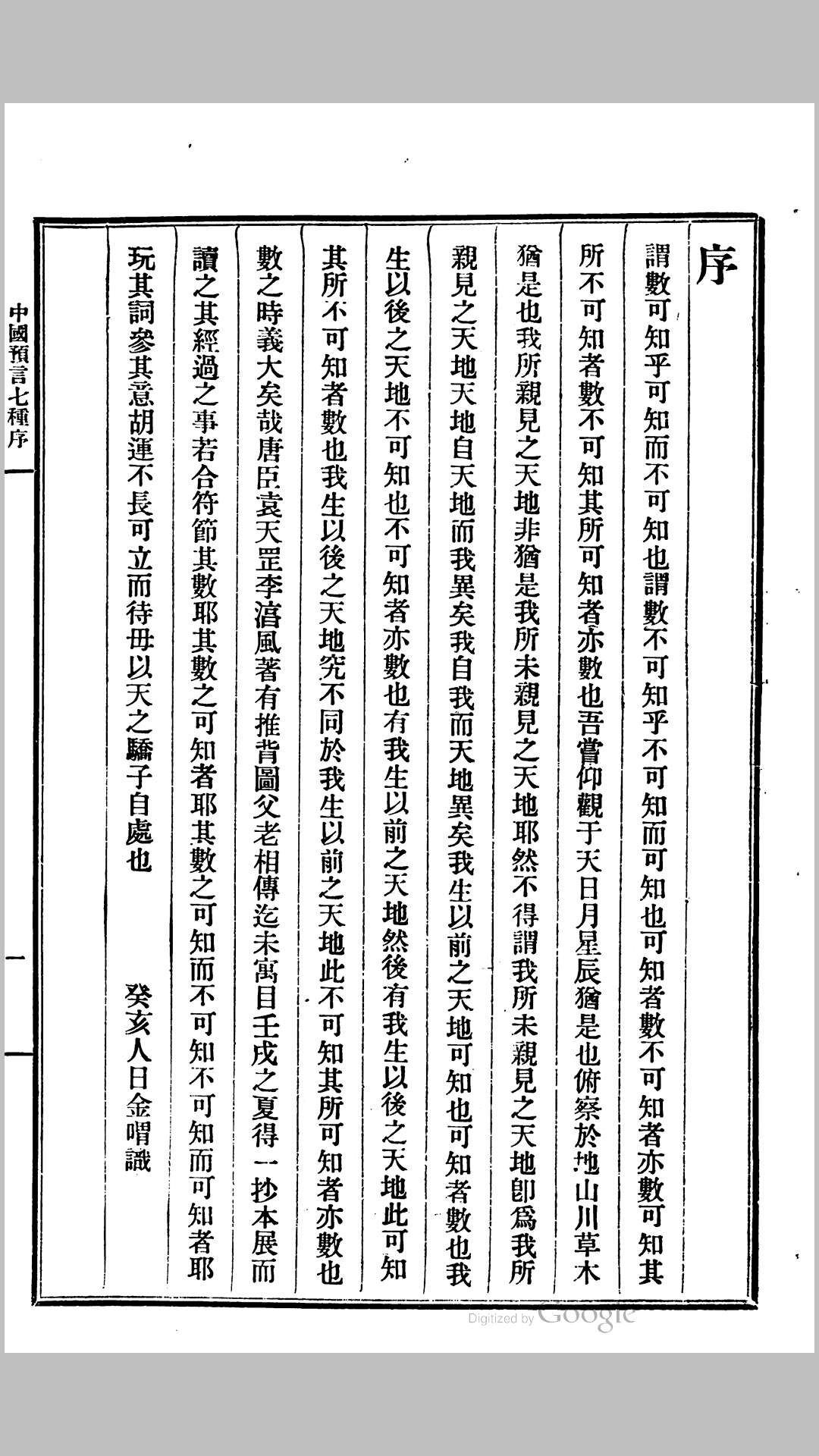 两千