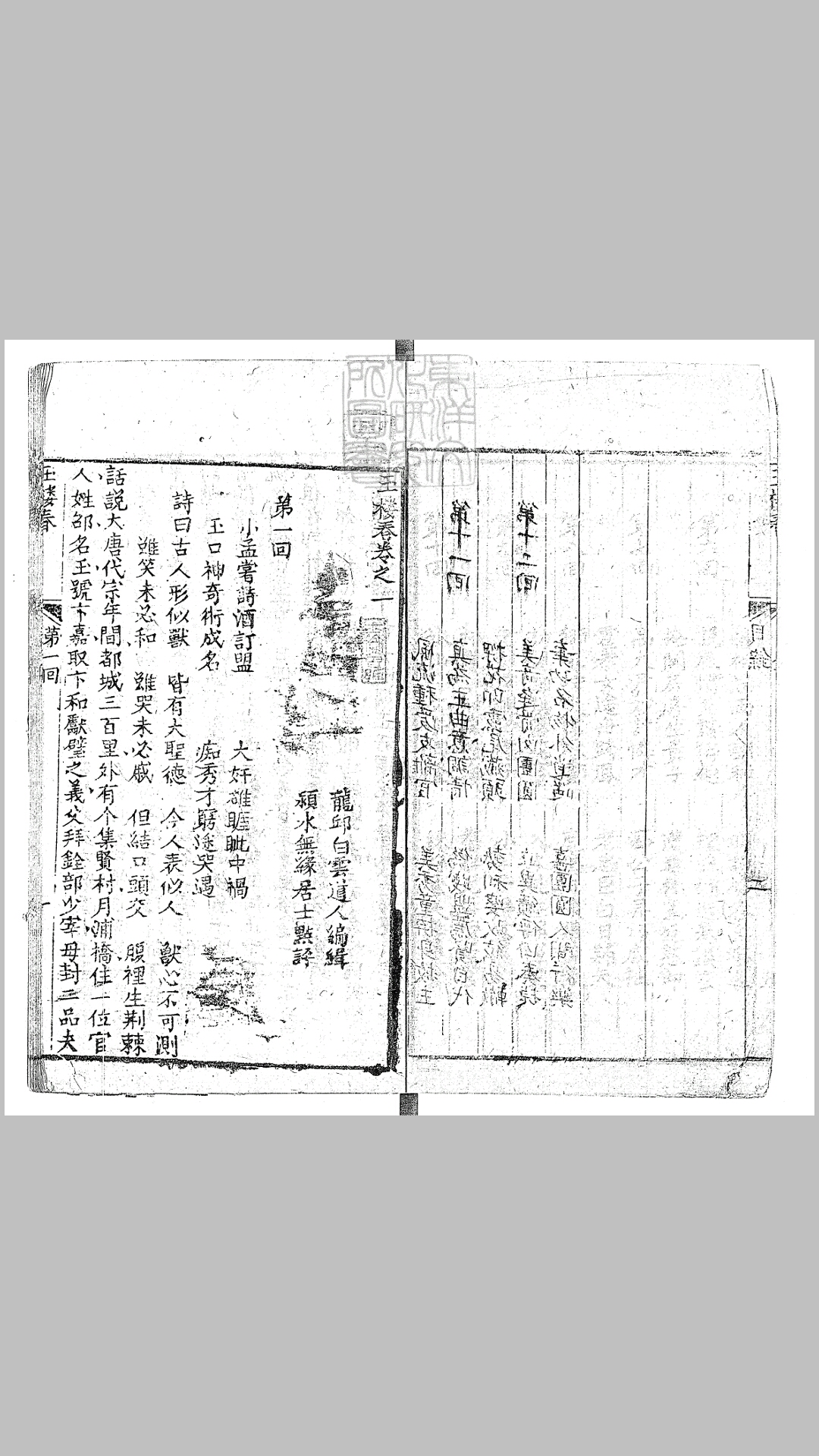 玉楼