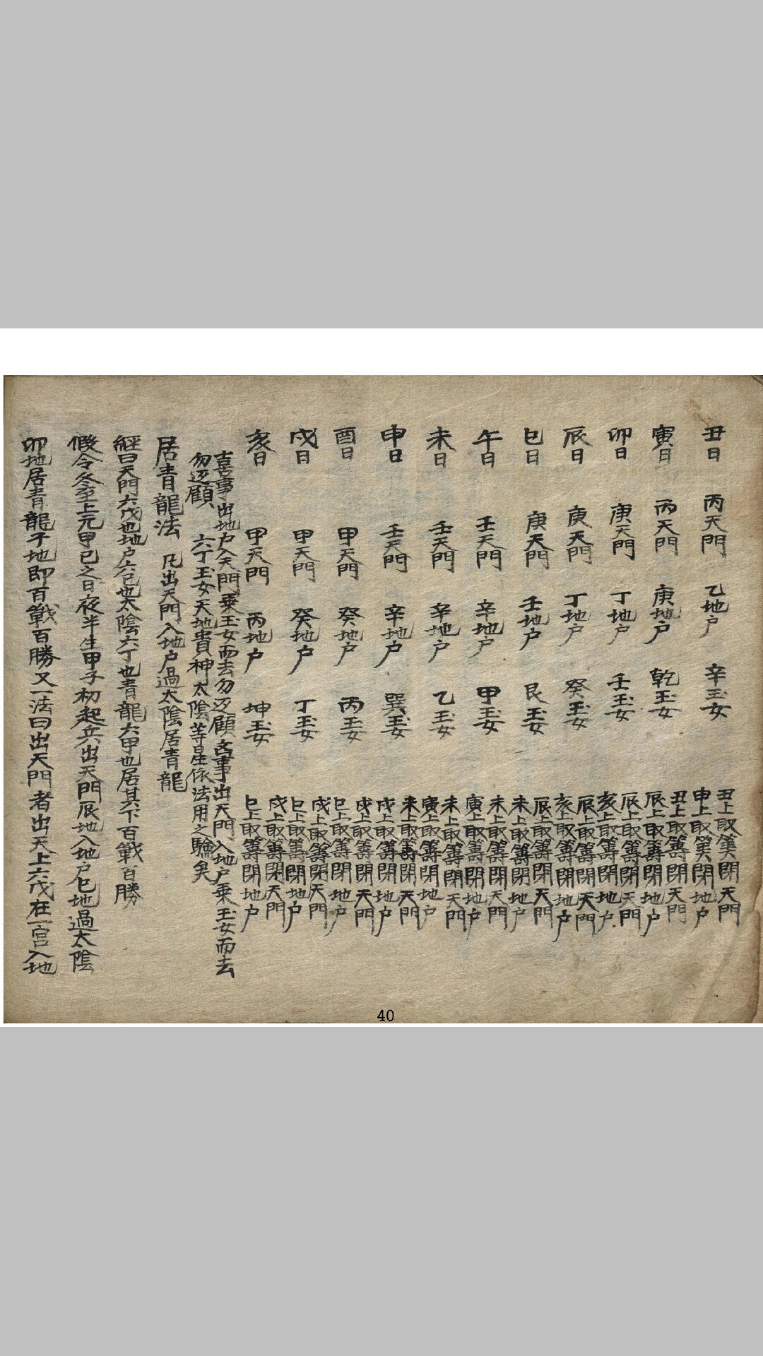 起