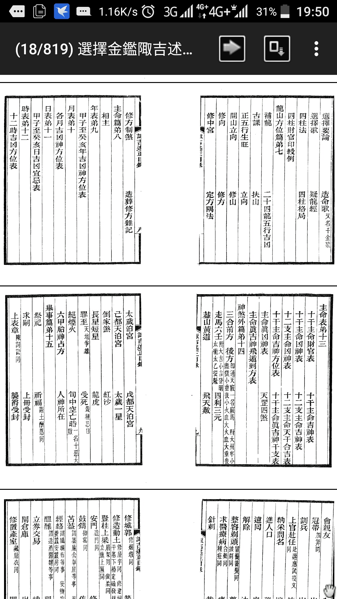选择