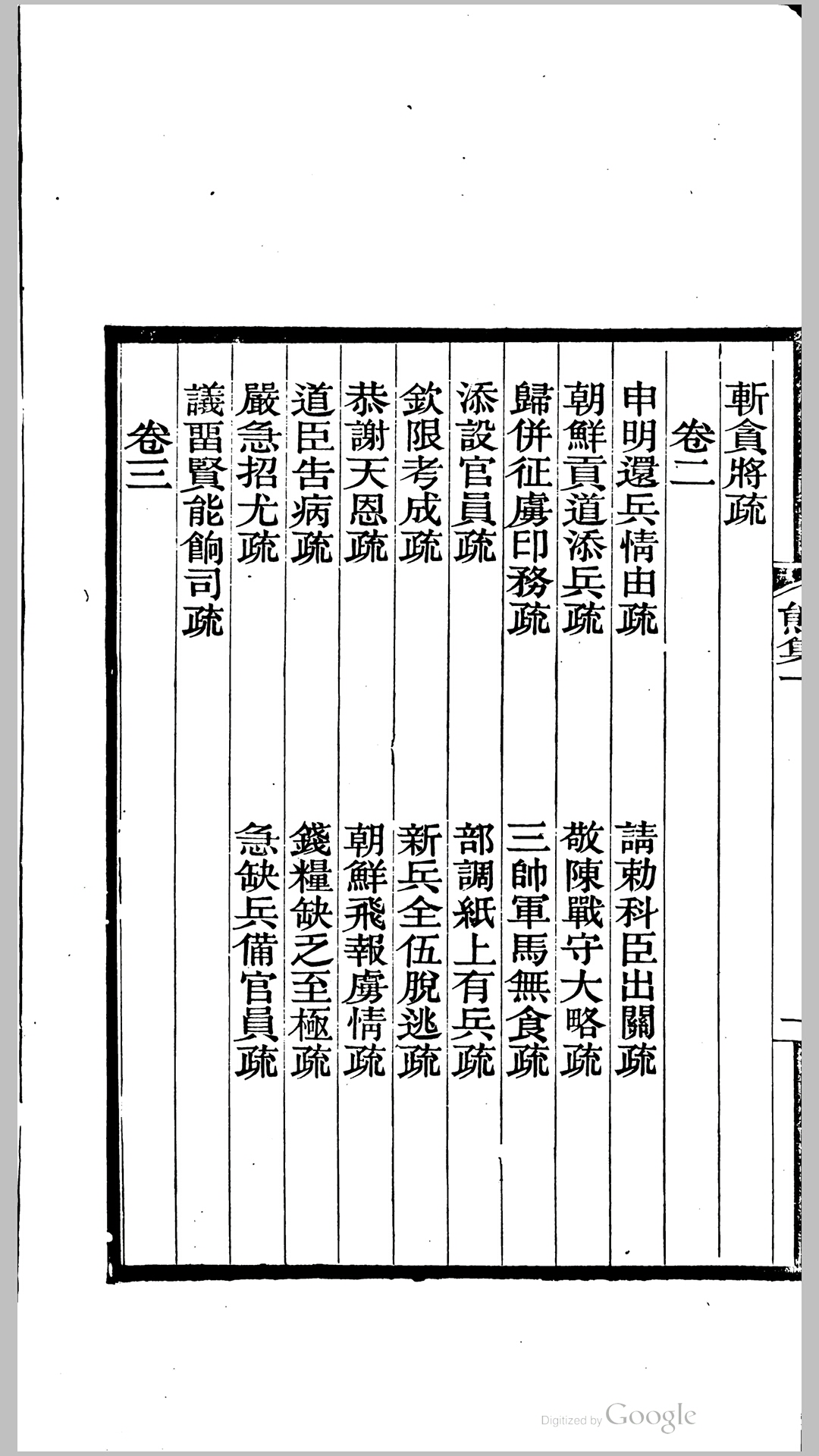 经辽