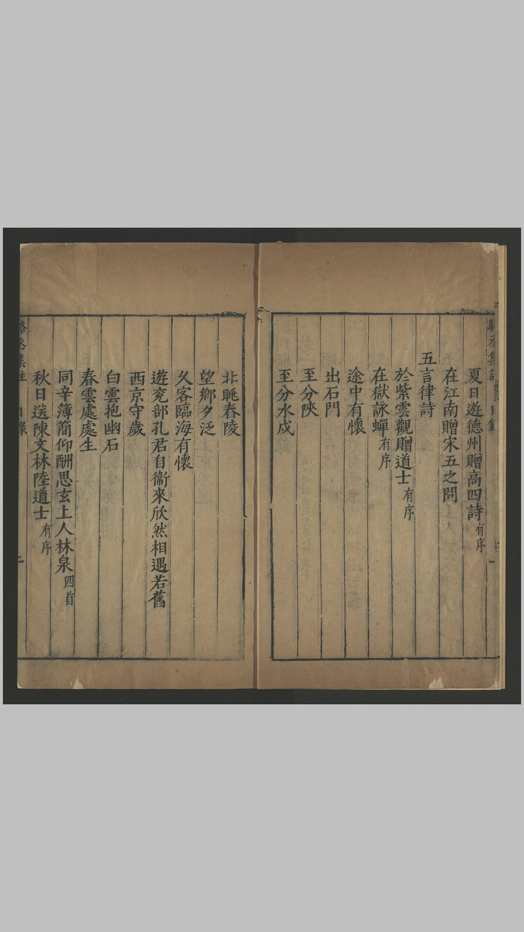 集注