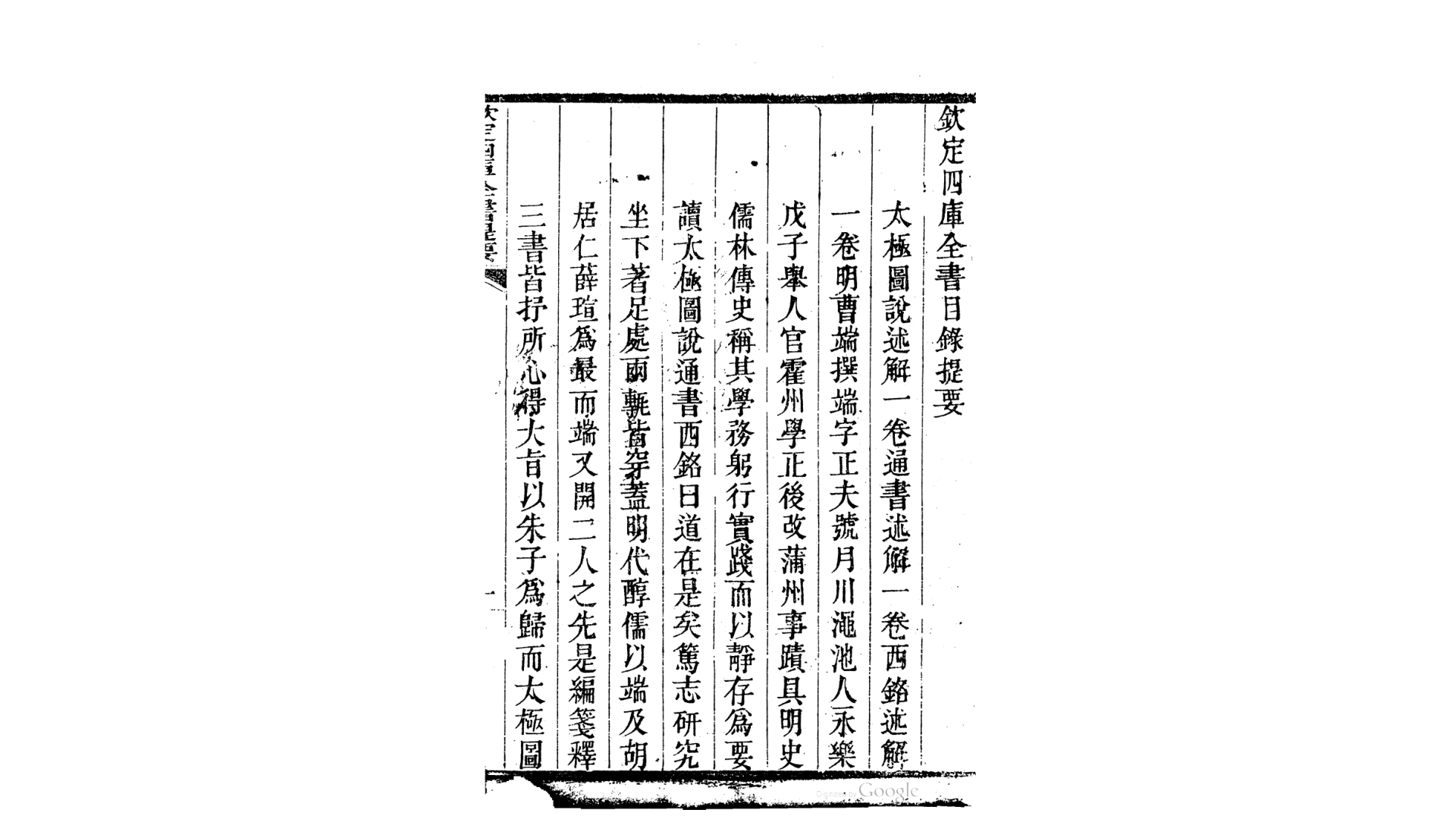 曹月