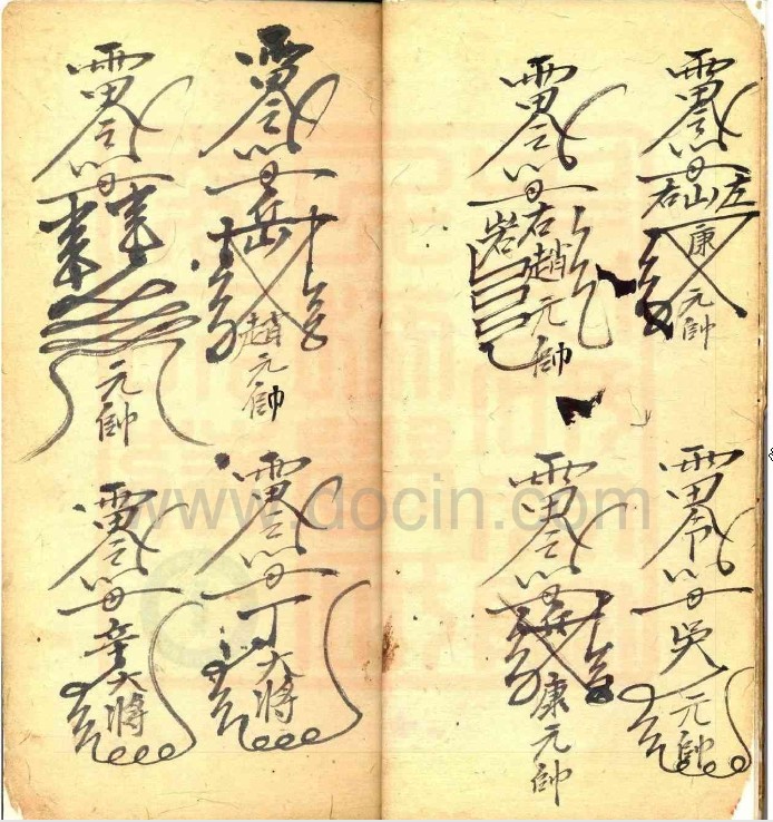 永3