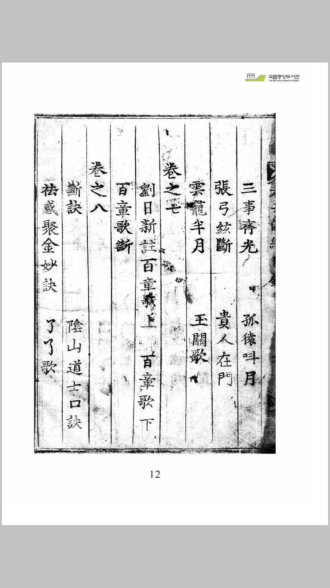 六