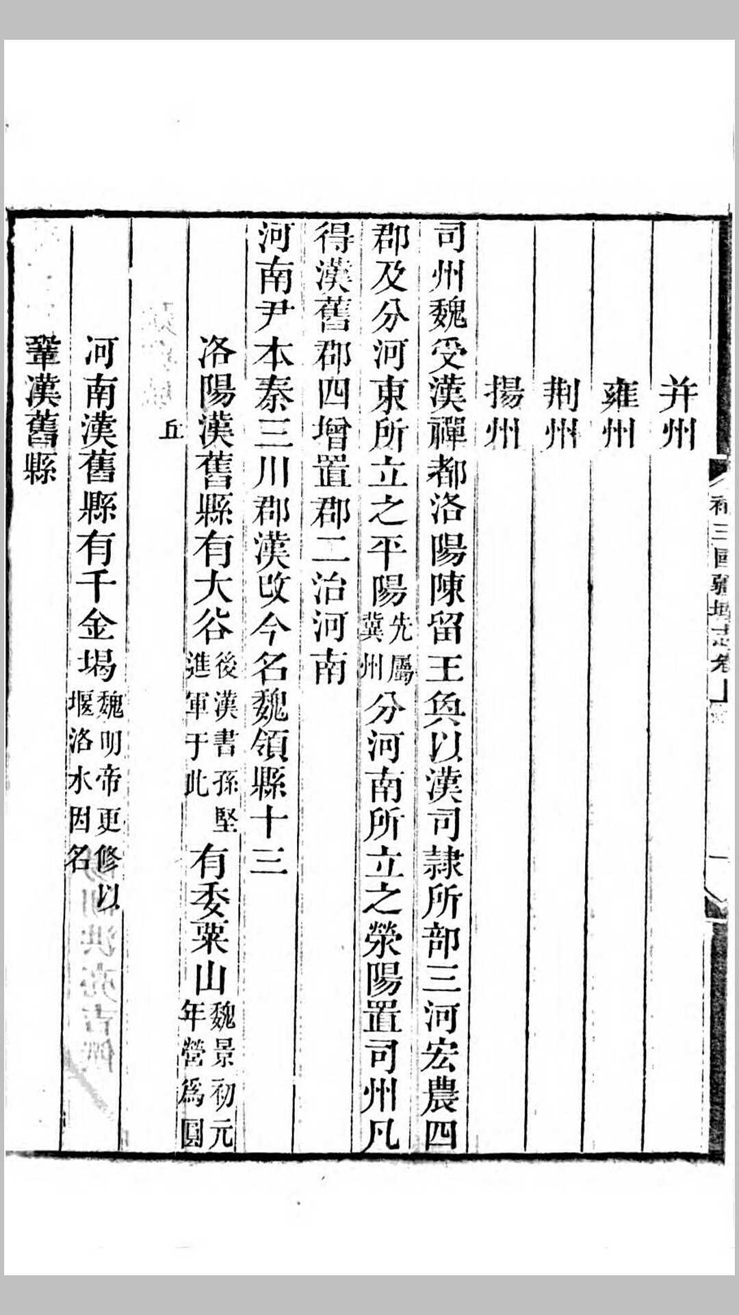 补三国