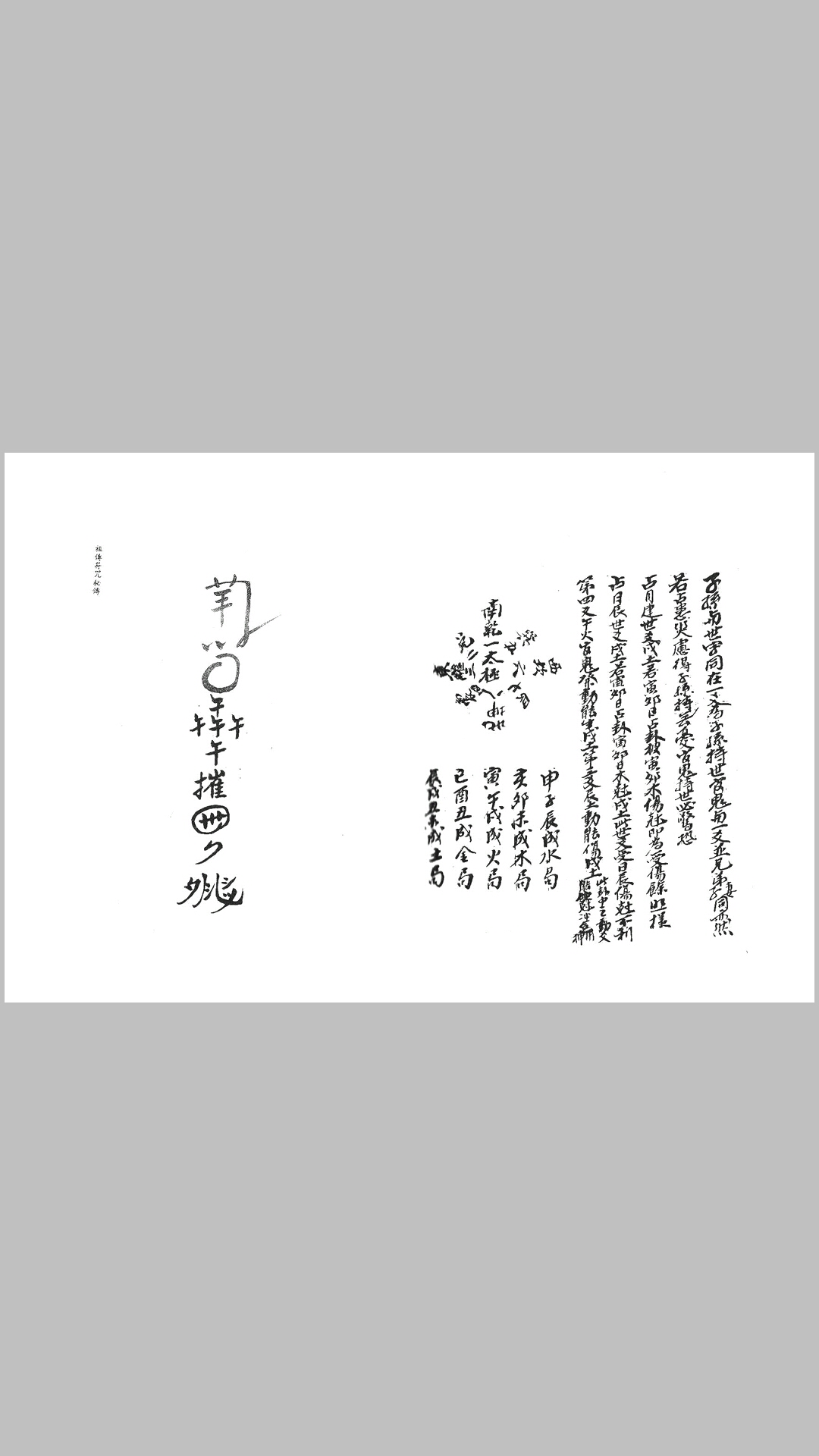 符