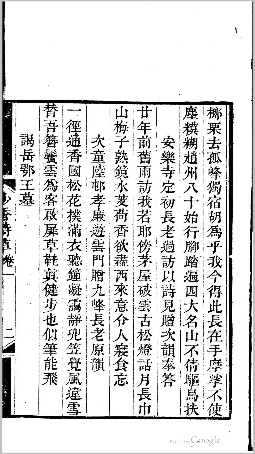 香
