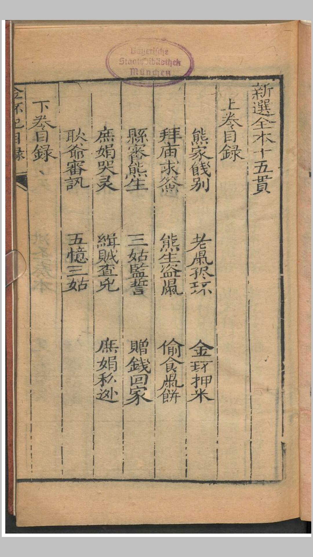 十五