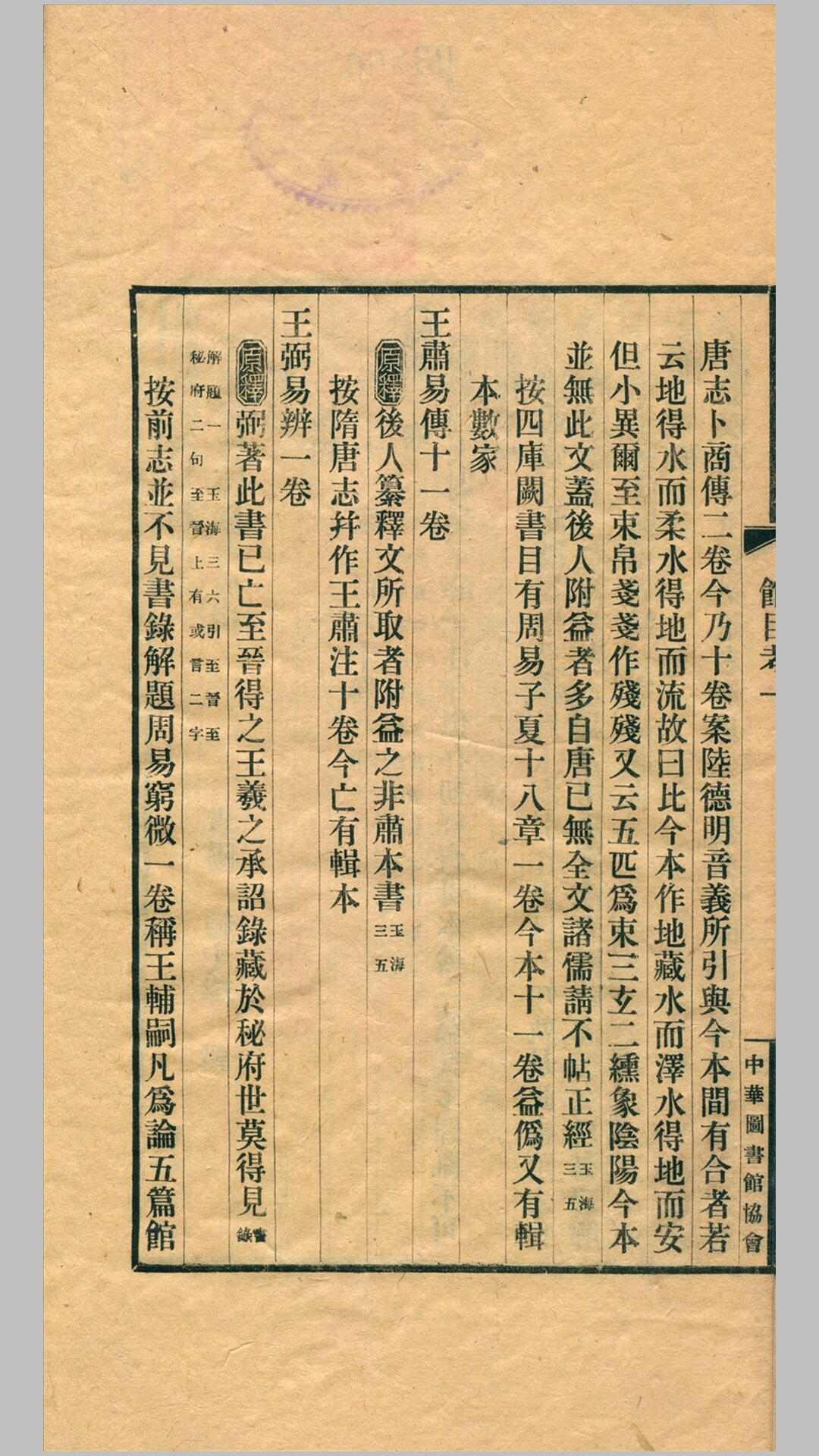 古