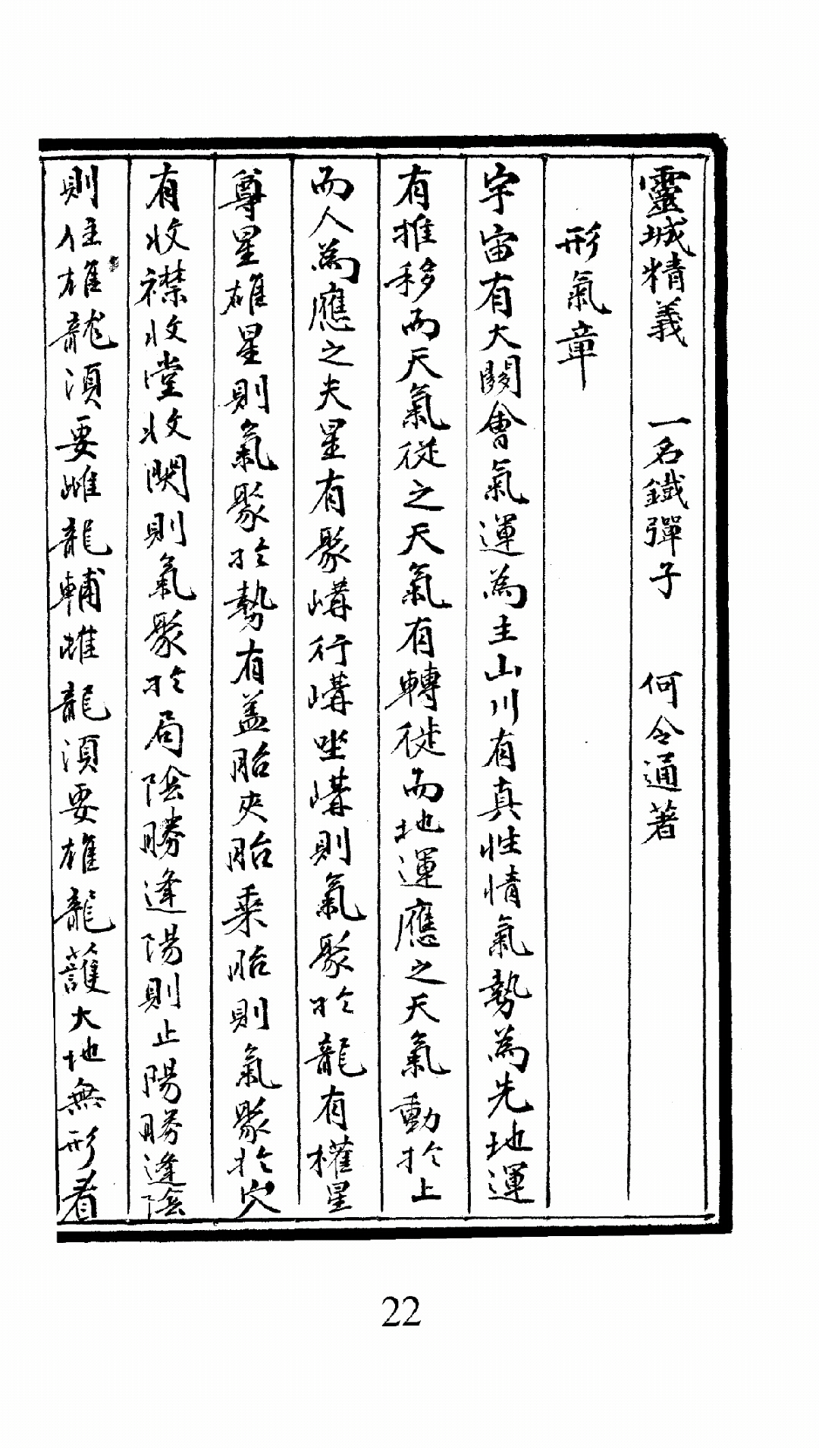 堪