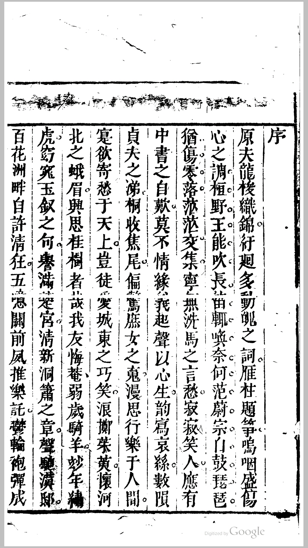天乐
