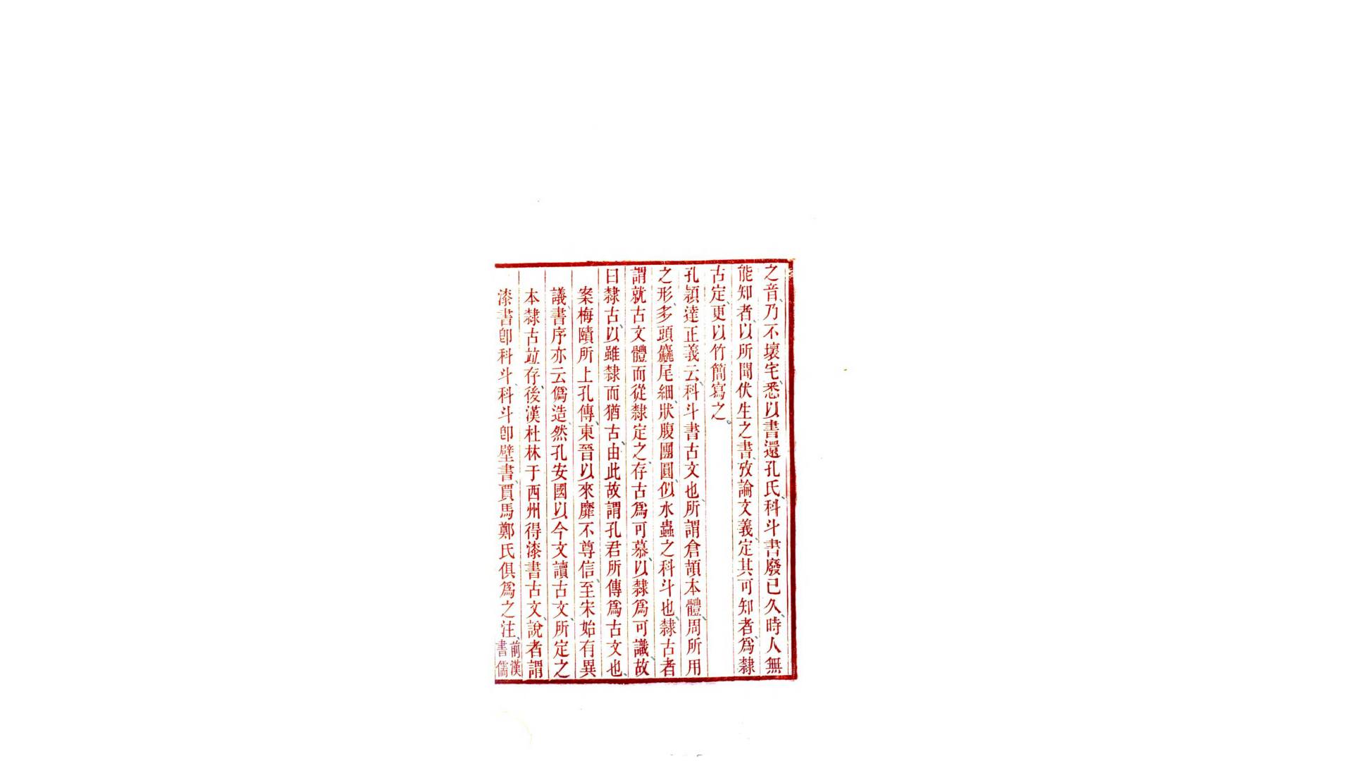 尚书