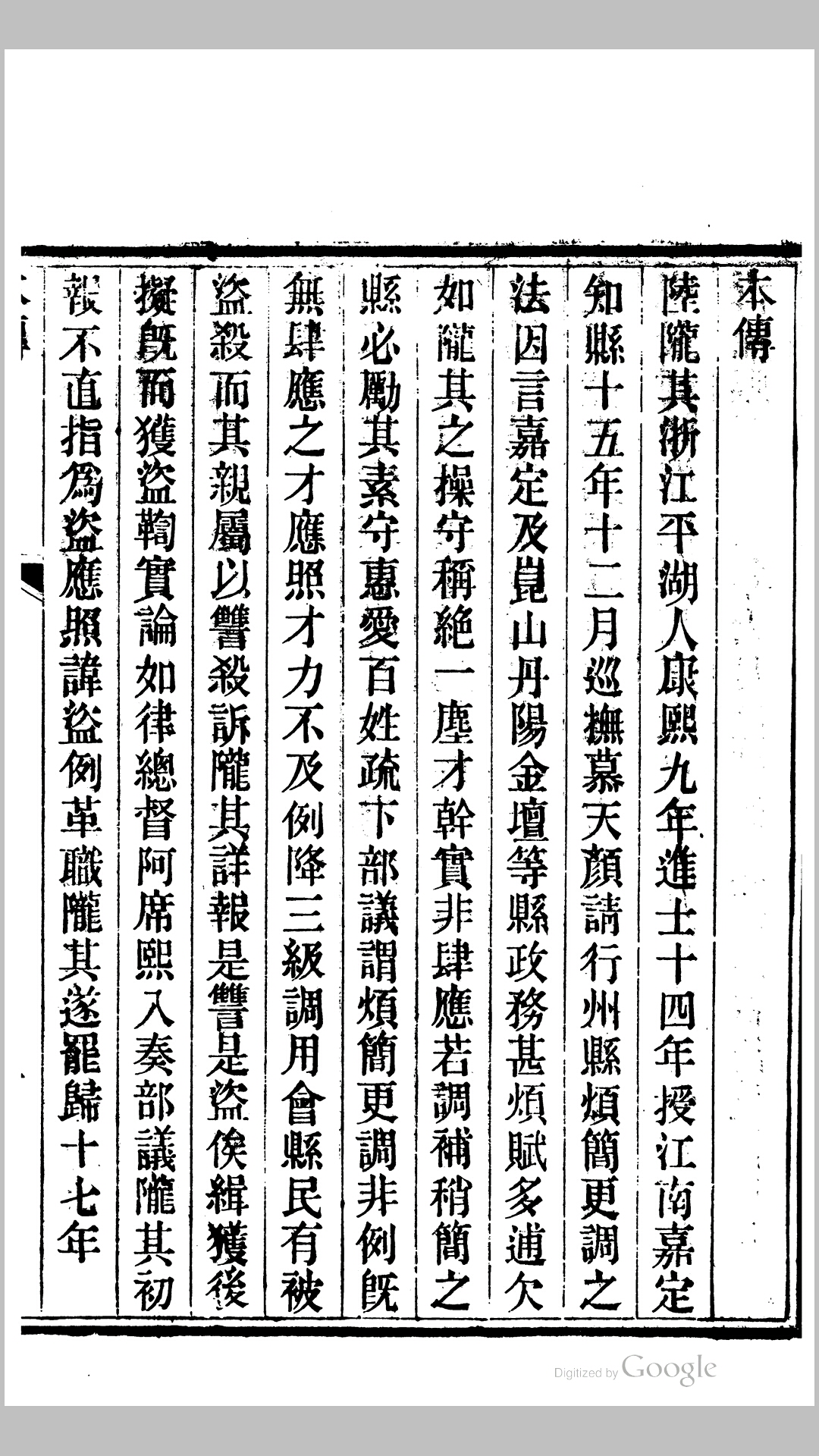 陆