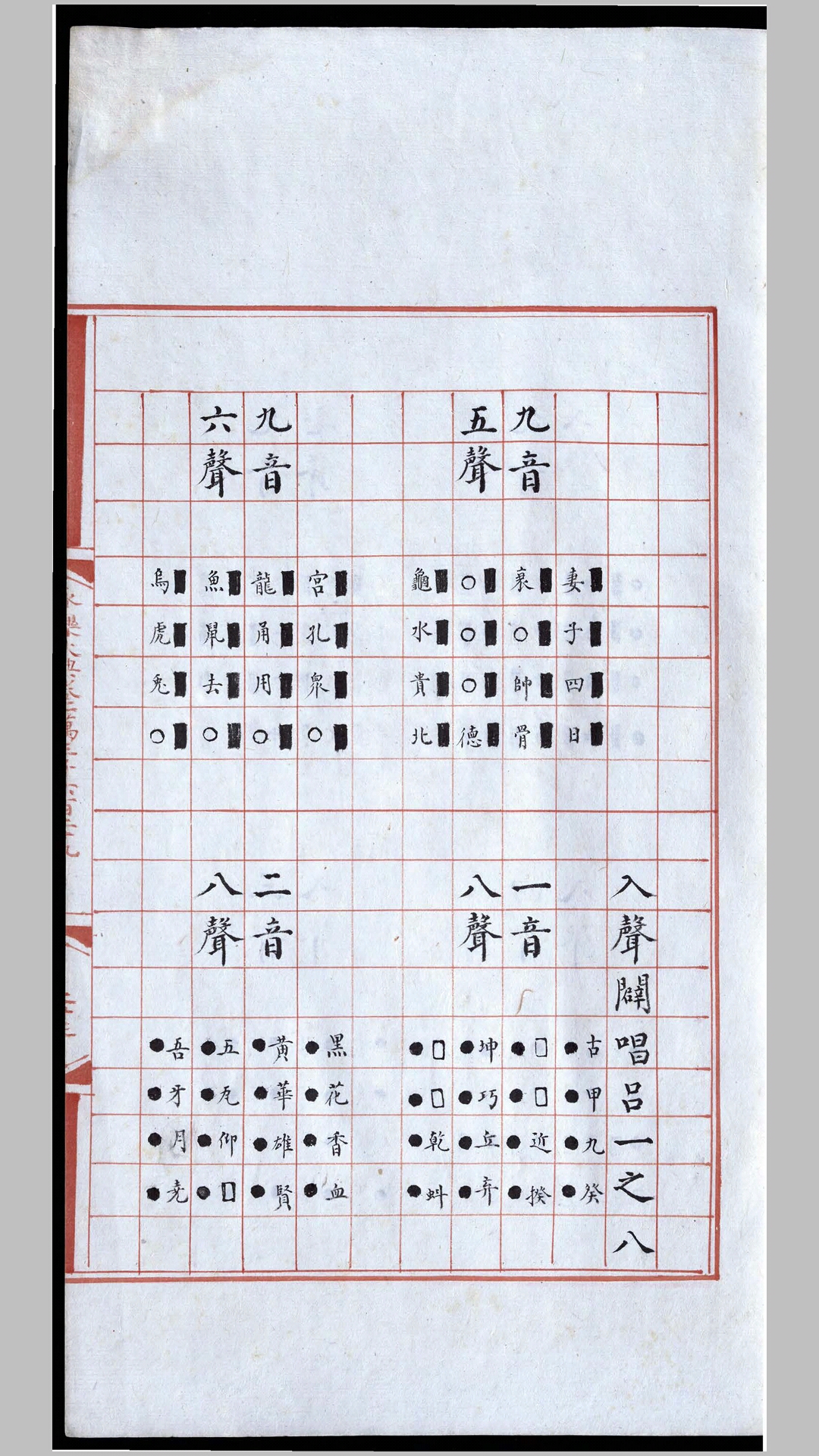永乐