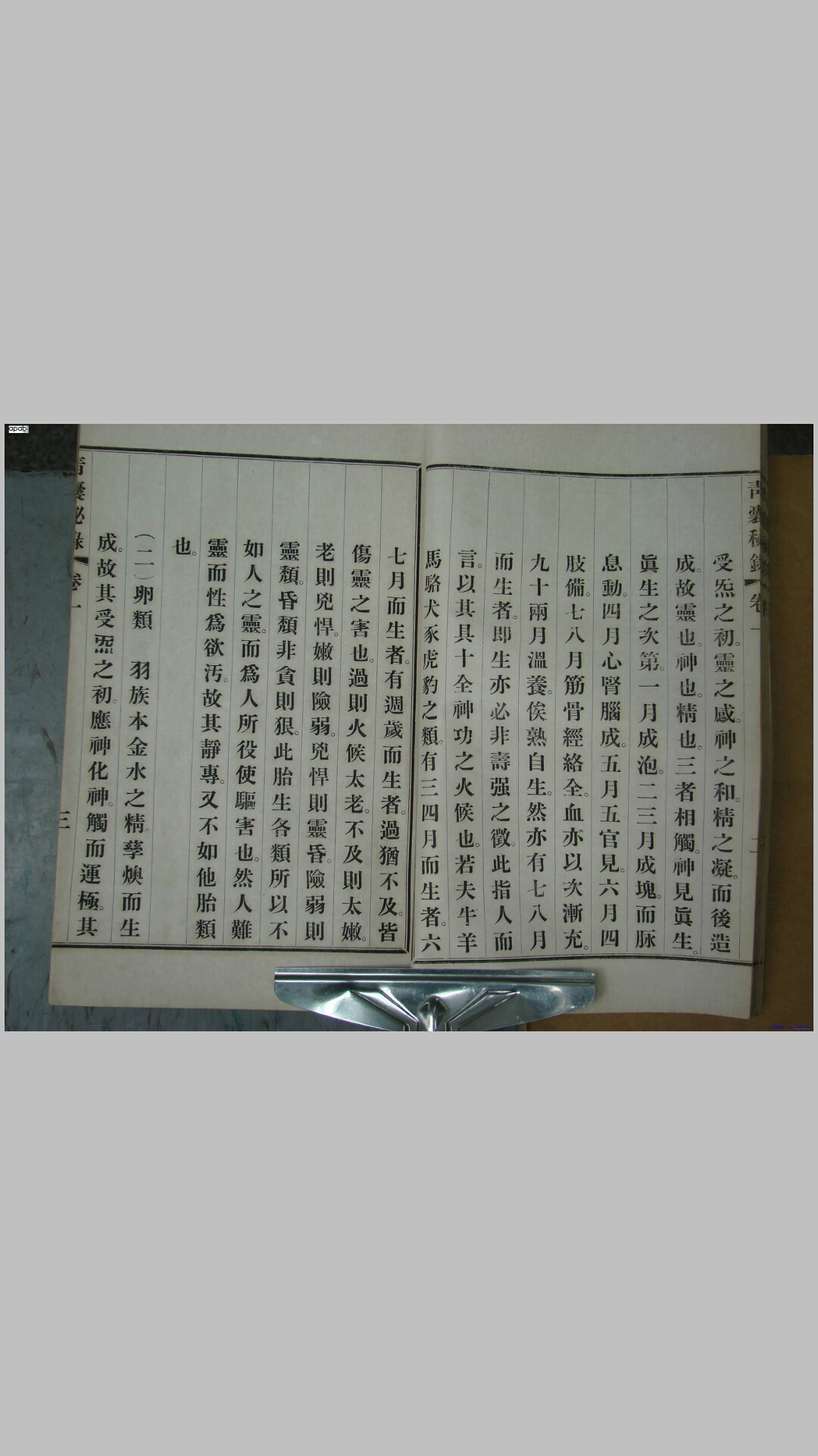 密