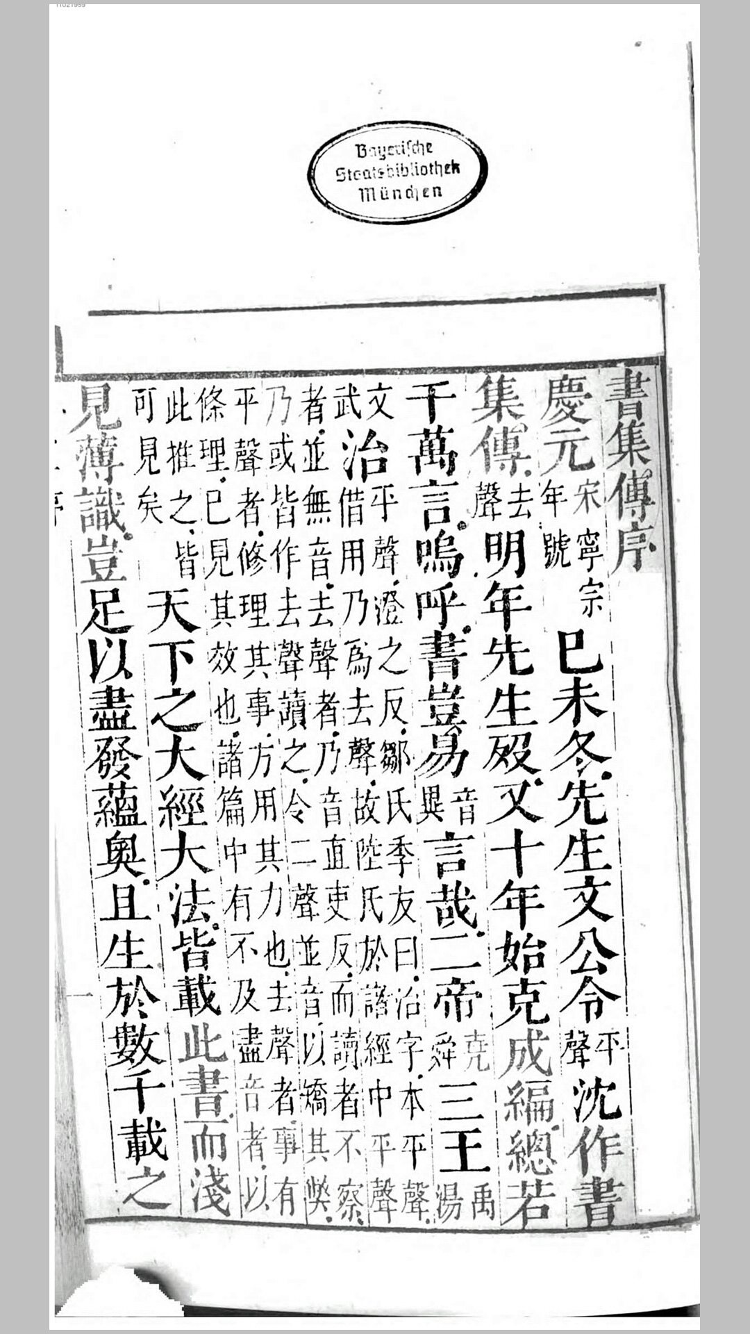 书经