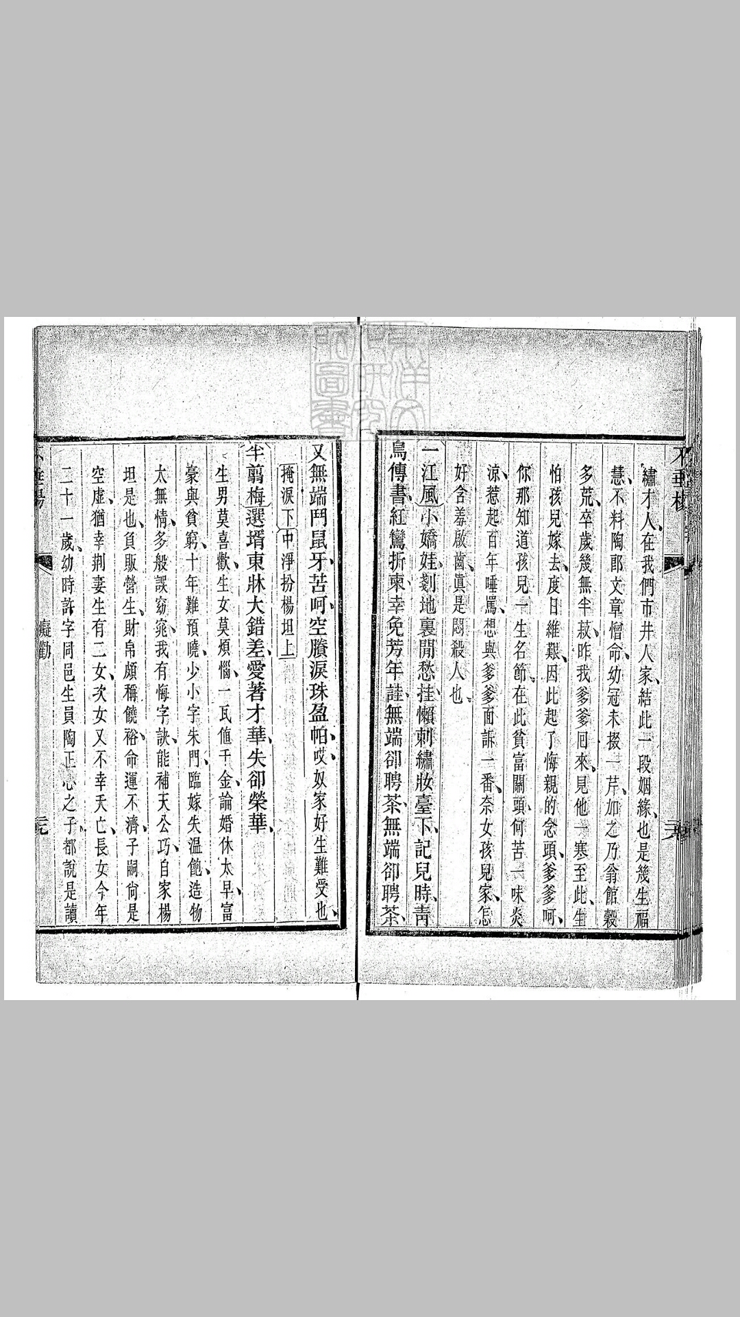传奇