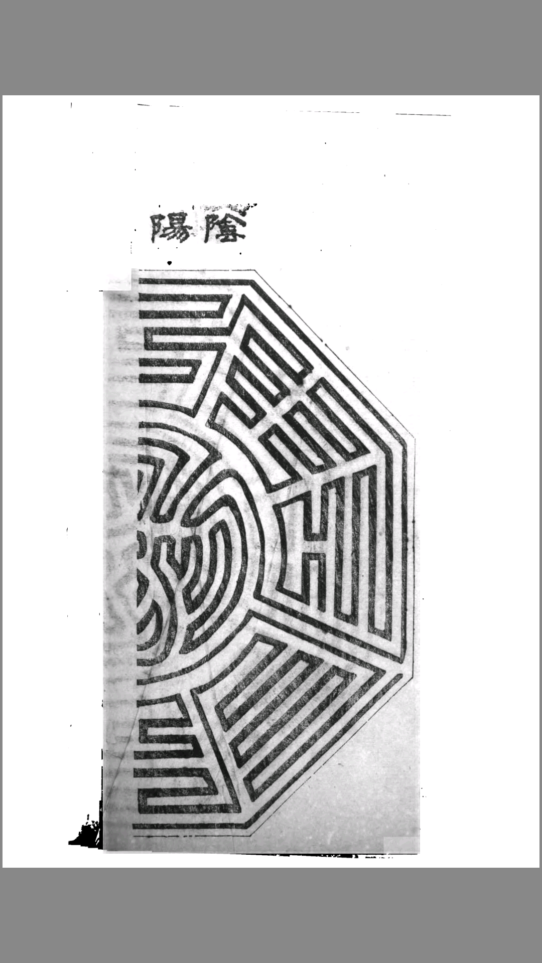 印香炉式谱.丁月湖摹.爱吾庐.清光绪4年