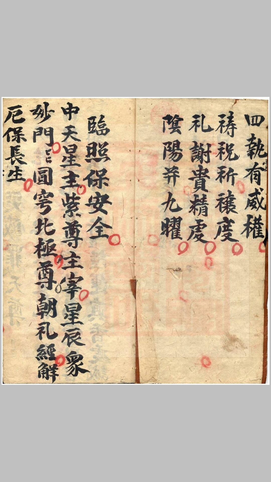 永