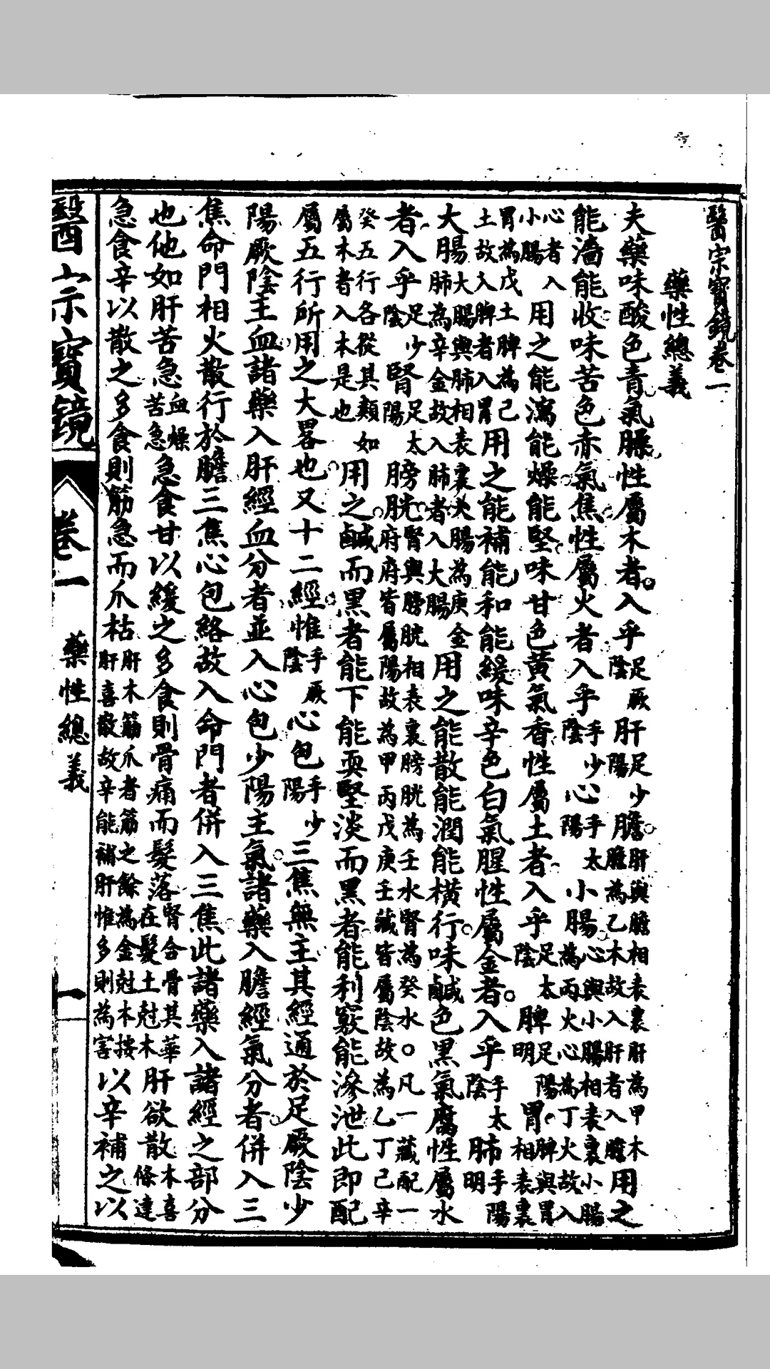 医