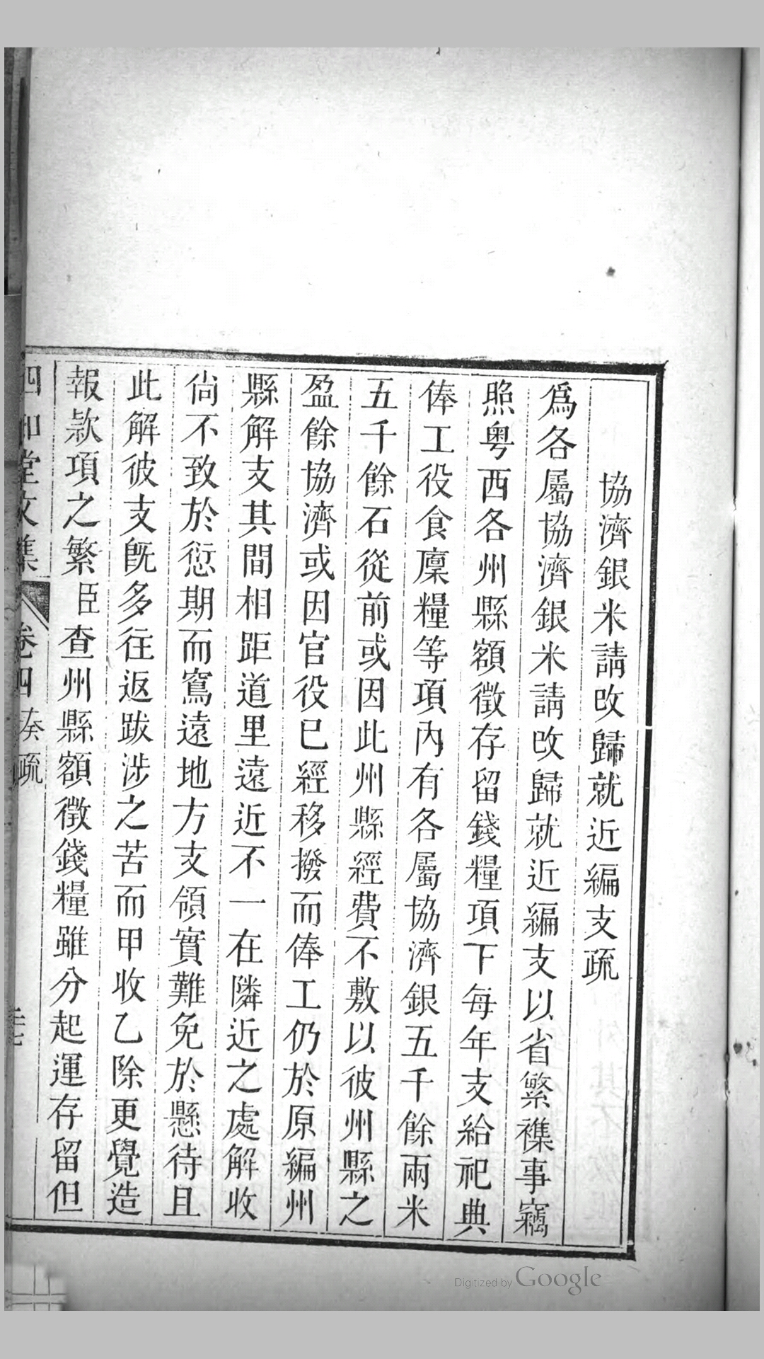 文集